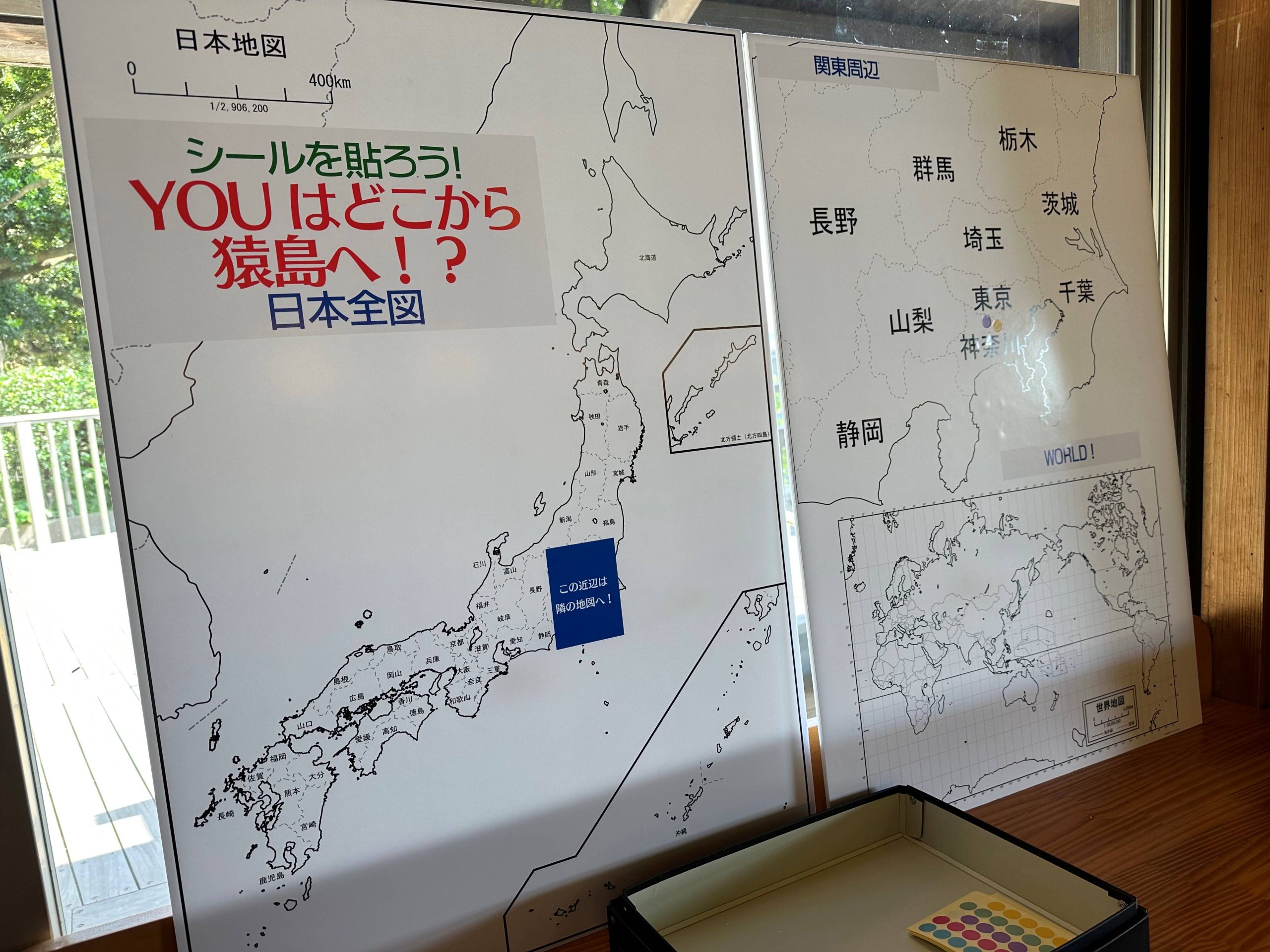 【アナログ】大調査！YOUはどこから猿島へ！？【島ノートも登場】