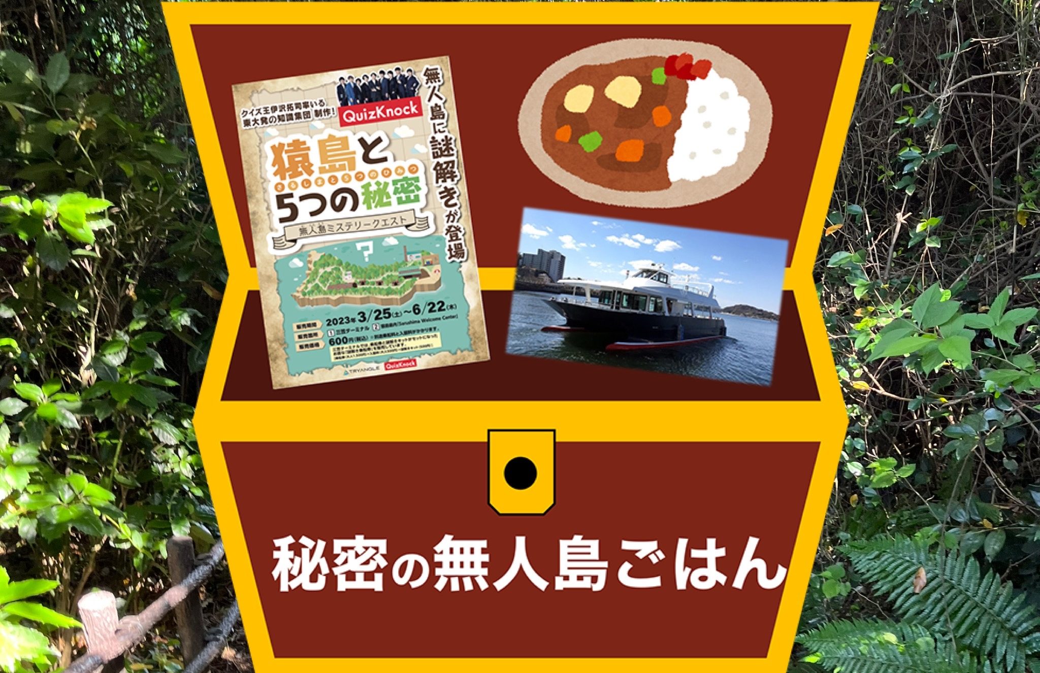 【今年もやります】「よこすかカレーフェスティバル2023」ついに今週末開催！