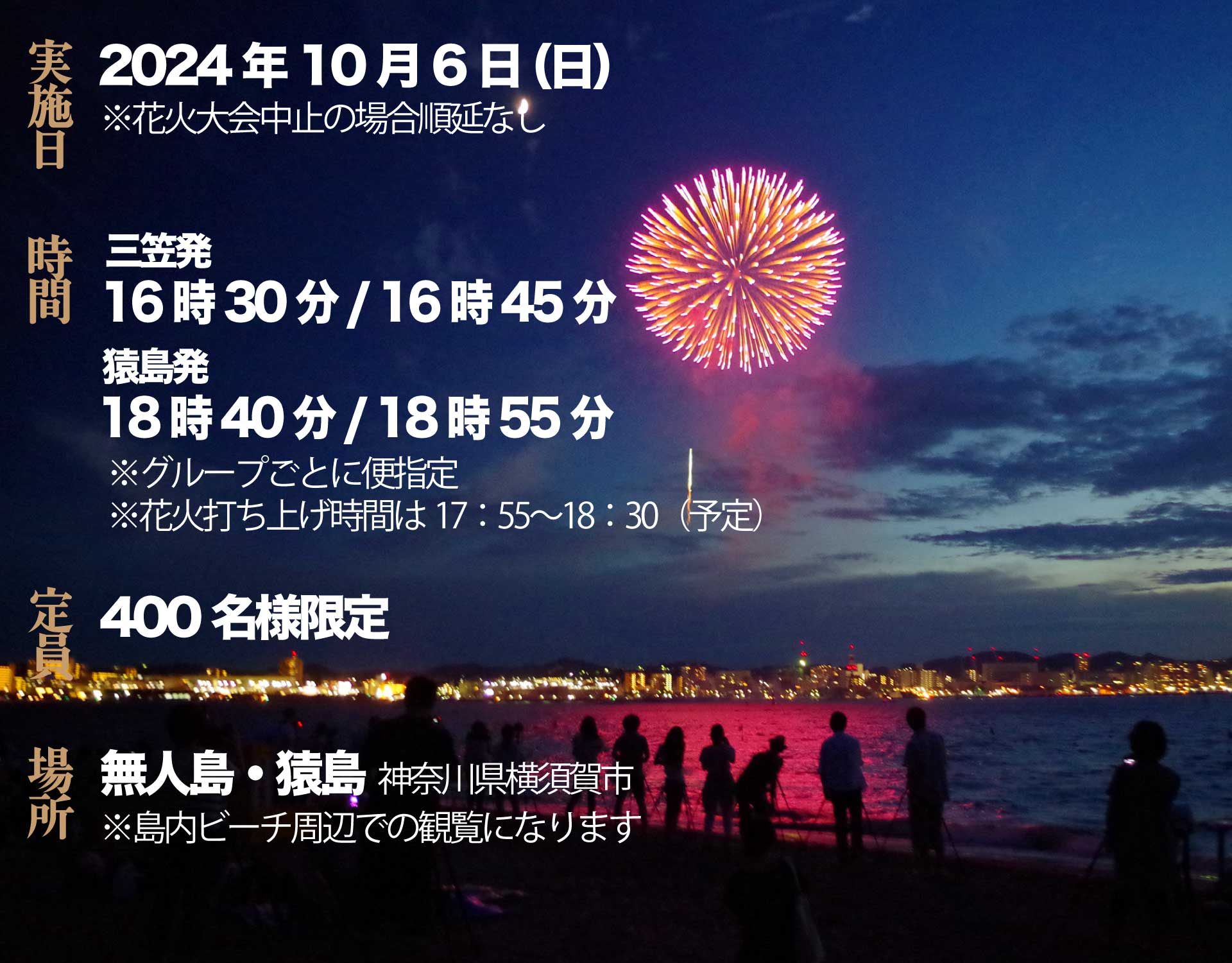 横須賀 の 花火 大会
