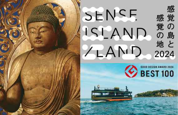 話題の「運慶展」×猿島「SENSE ISLAND／LAND」〜三浦半島の夕日を楽しみ、夜の無人島をあるく冬のアート＆デザインクルーズツアー